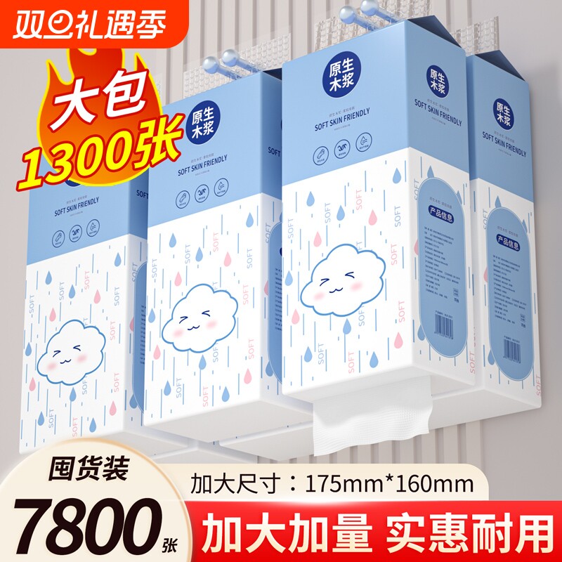 家用悬挂式抽纸大提餐巾纸擦手纸