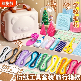 衍纸材料包套装初学者衍纸画手工diy工具纸条学生纸艺电动笔镊子儿童彩色线稿图收纳盒梳卷纸器纸张纸花方形