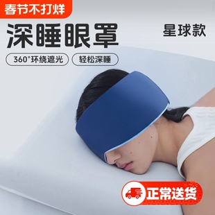 亚朵深睡护眼罩睡眠遮光男女士护眼缓解疲劳助眠神器午觉专用真丝