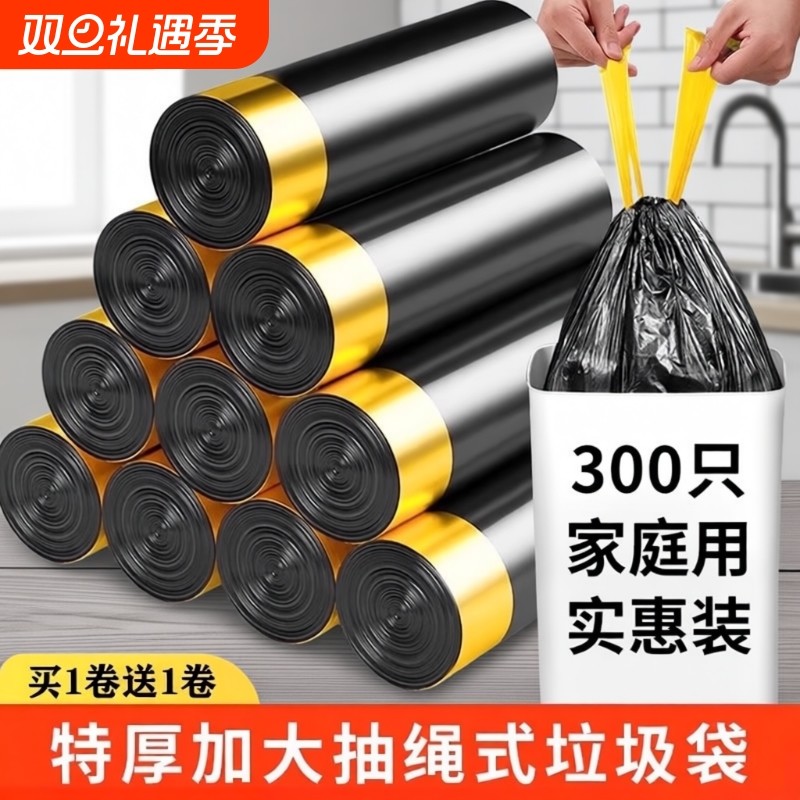 加厚抽绳垃圾袋家用手提式黑色大号厨房自动收口清洁塑料袋实惠装