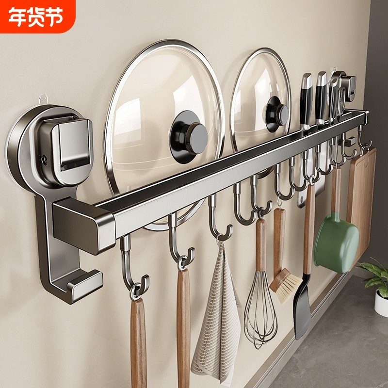 吸盘厨房挂钩挂勺子铲子置物架挂杆免打孔刀具一体壁挂式收纳架子,厨房/烹饪用具,厨房置物架/置物柜/角架,淘宝优惠券,粉丝福利购,淘宝优惠卷