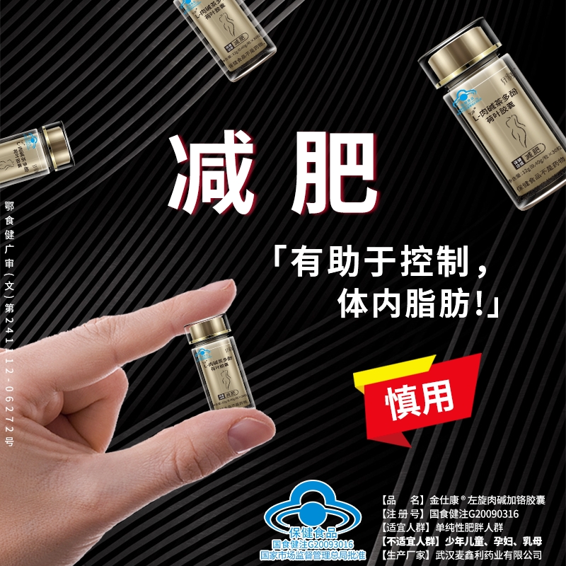 减肥瘦身燃脂排油大肚腩减小腹减脂控制食欲男女士