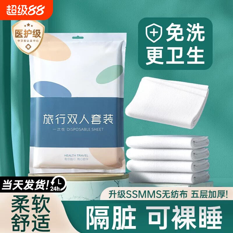 一次性床上四件套床品住酒店床单被罩枕套被套三件套旅行加厚用品