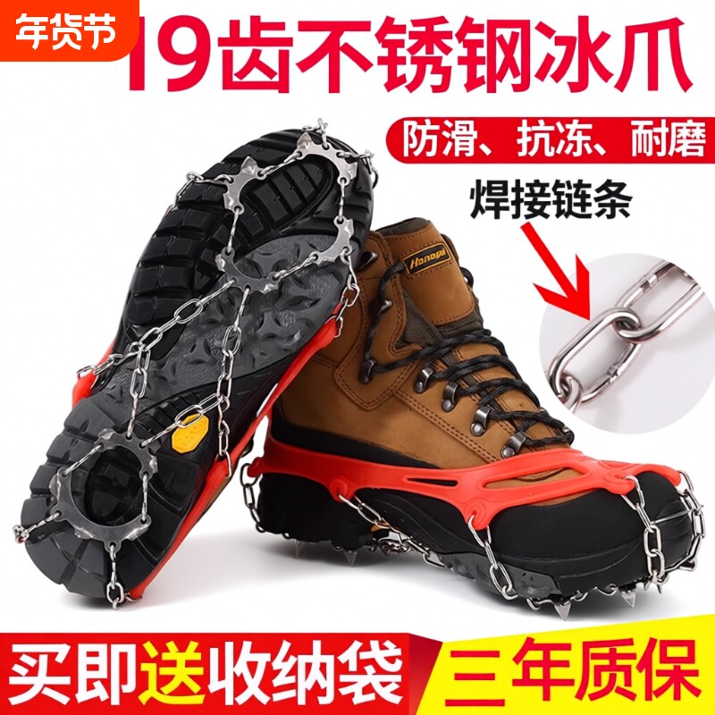 冰爪防滑鞋套户外24齿不锈钢雪地雪爪专业装备冰抓男女登山鞋钉链