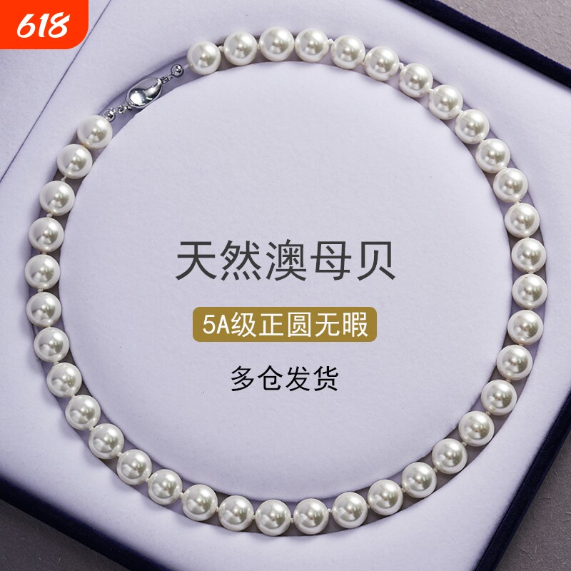 倪妮同款澳白珍珠颈链项链女2026新款锁骨链送妈妈端午节礼物淡水