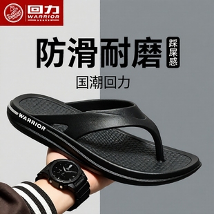 上海回力人字拖鞋EVA外穿夏季新款防滑男款拖官方旗舰店耐磨厚底