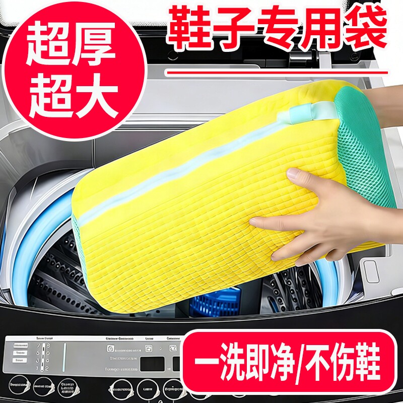洗衣机专用洗鞋袋懒人防变形护洗袋家用过滤加厚软毛鞋刷洗鞋神器