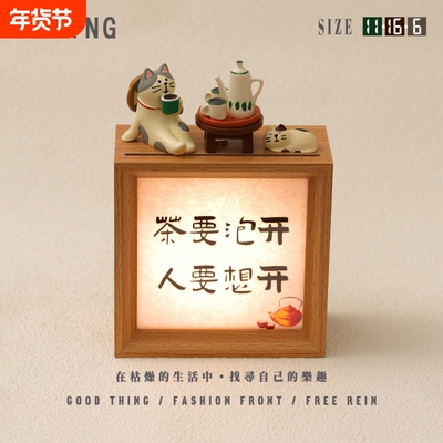 见面喝茶悠闲猫装饰小摆件治愈系小夜灯氛围感送朋友礼物萌物家居