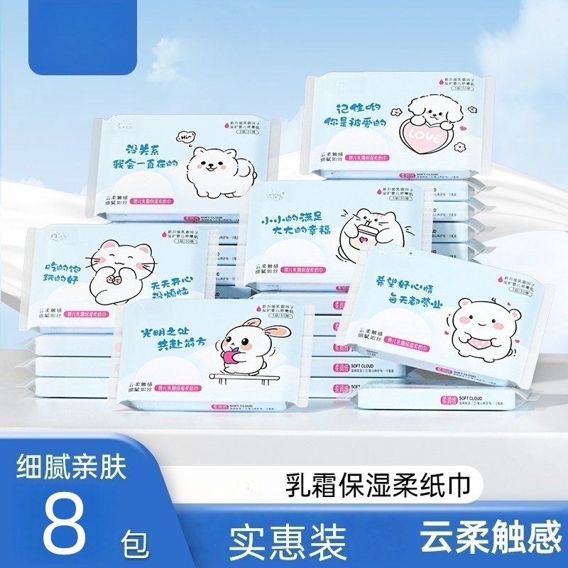 Aa1采飘软纸巾婴儿乳霜纸云柔巾新生儿保湿纸实惠装宝宝面巾纸