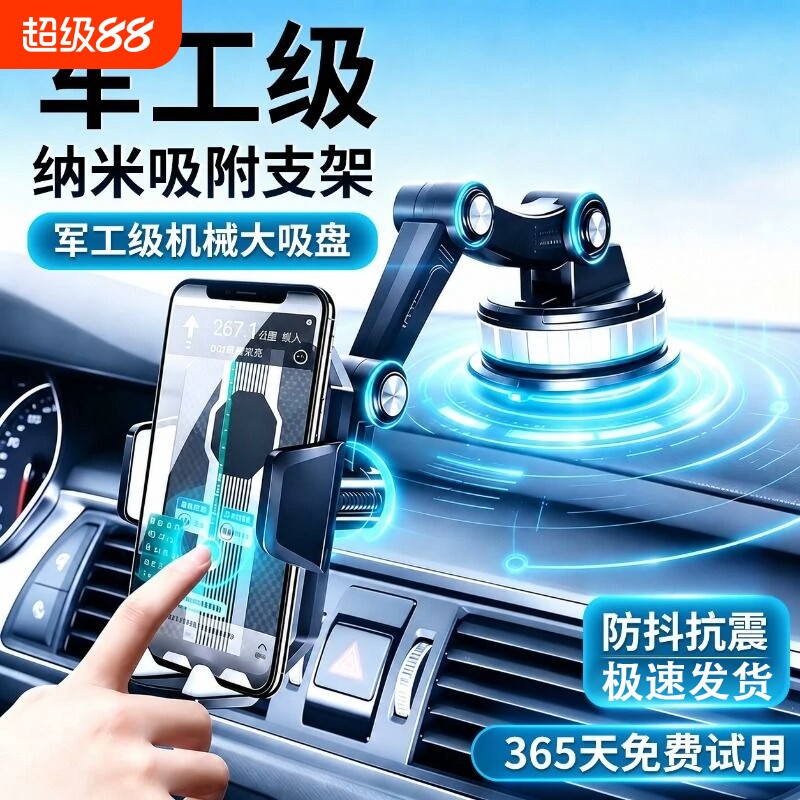 手机支架车载2026新款吸盘导航专用真空吸附货车防震汽车支架充电中控台固定夹车载手机支架强力吸盘伸缩