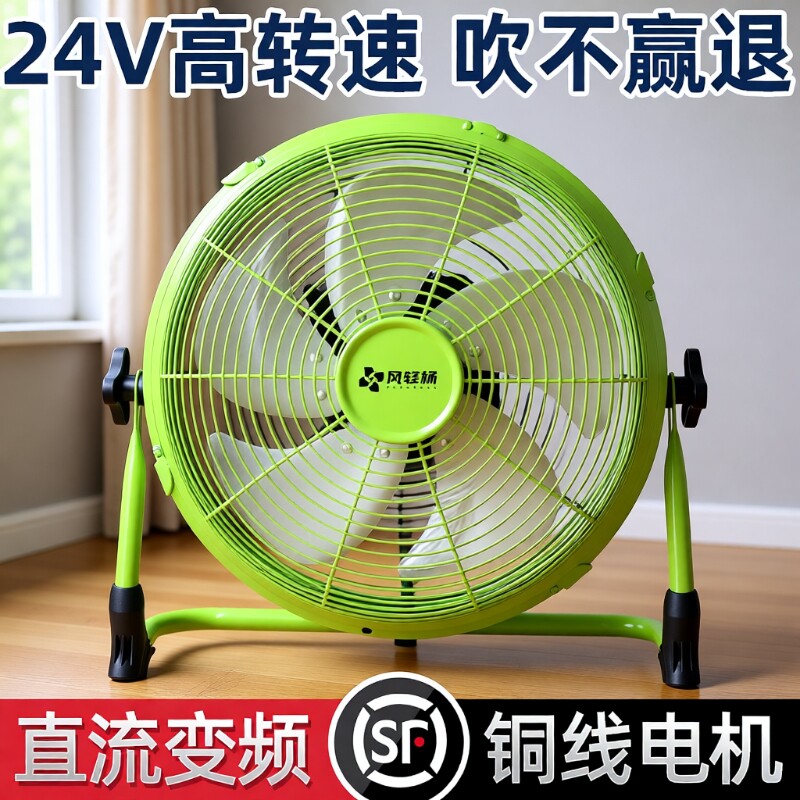 2025大风力电风扇台式趴地扇强力工业风扇新款电扇商用落地宿舍