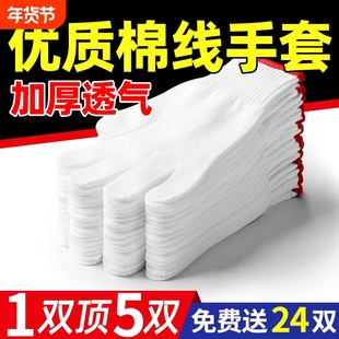 尼龙手套加厚耐磨劳保手套男女白手套棉线手套防滑司机工作线手套
