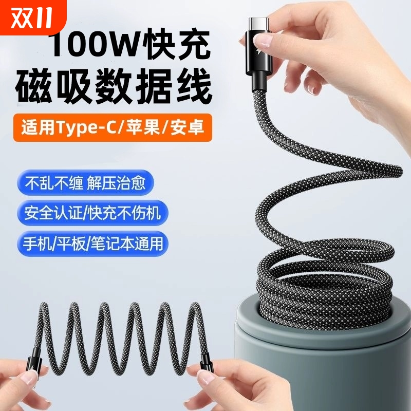 【德国红点奖】推荐~磁吸收纳快充线