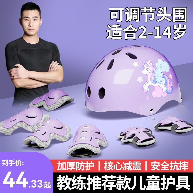 儿童轮滑护具头盔套装专业骑行平衡车自行车滑板溜冰护膝防护装备