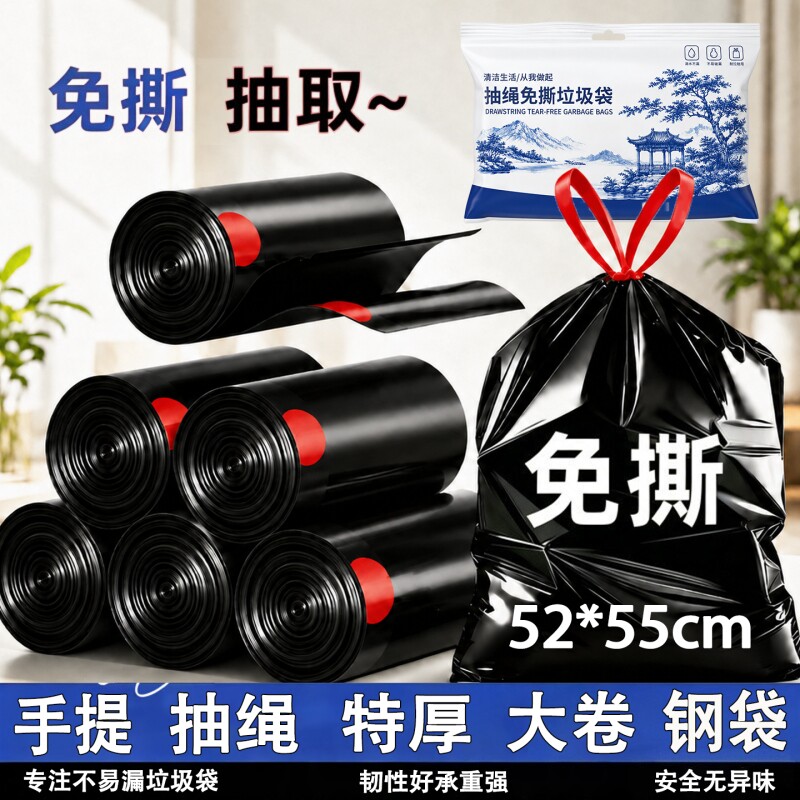 黑色手提免撕抽绳垃圾袋加厚家用大号批发厨房办公室实惠装塑料袋图片