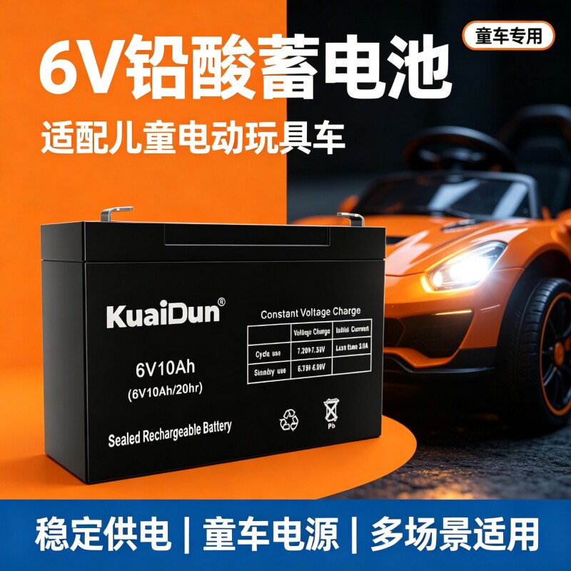 6v10ah蓄电池童车专用大容量铅酸电瓶全密封免维护续航持久耐用