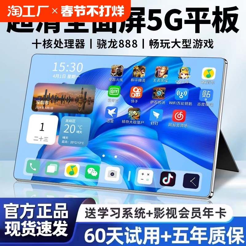 ���ٷ���Ʒ��2025�¿�����888ƽ����Գ���ȫ����������⻤��ipad���λ滭ר�����ְ칫�ֻ�����һ��׿ѧϰ