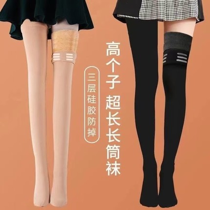 防滑长筒袜冬季肤色过膝袜秋冬季加绒加厚保暖高筒大腿袜踩脚长腿
