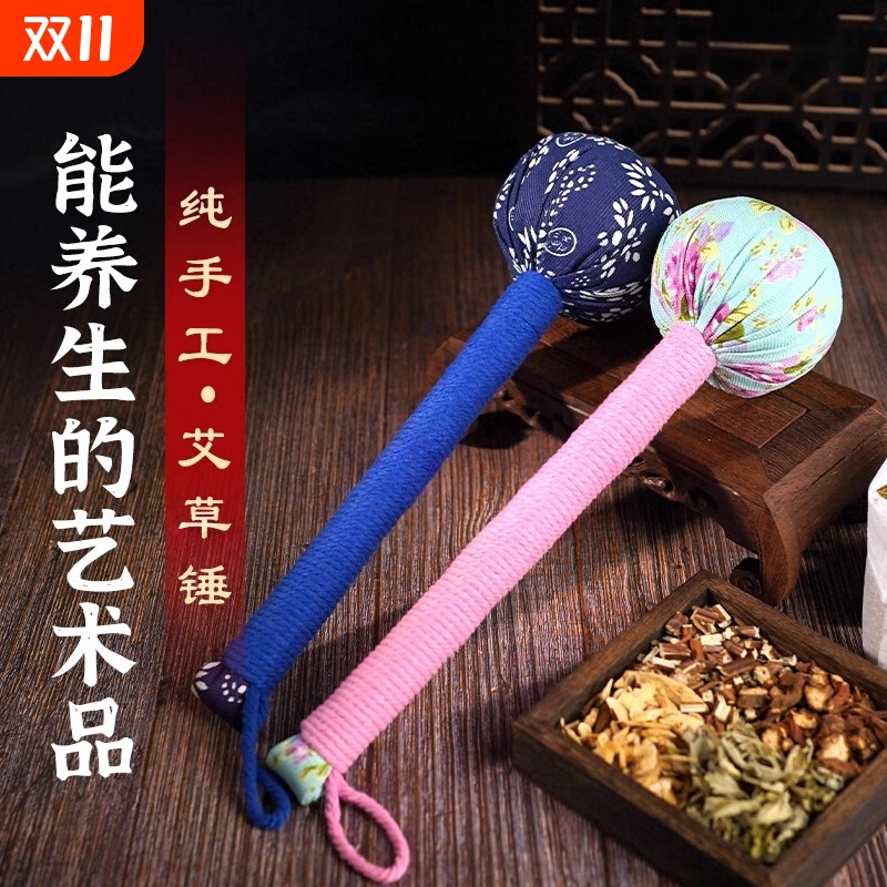 正品艾草养生按摩捶敲打神器经络锤颈肩捶背拍打棒艾灸板八虚拍