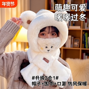 毛绒围巾帽子一体女哈尔滨冬天保暖脖加厚加绒骑行护耳口罩防寒