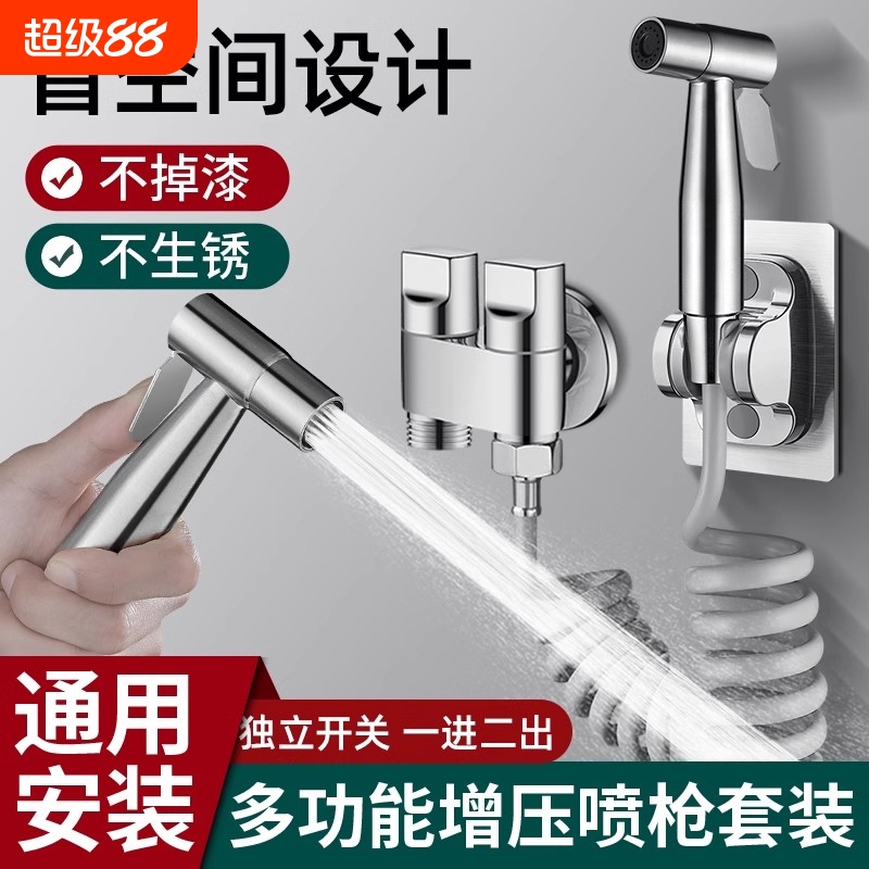 OOKO铜芯马桶伴侣喷枪冲洗一进二出水龙头角阀带水枪高压卫生间