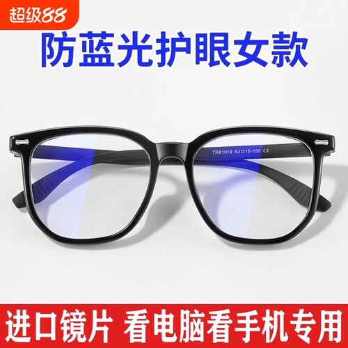BQLQON防辐射抗蓝光眼镜女