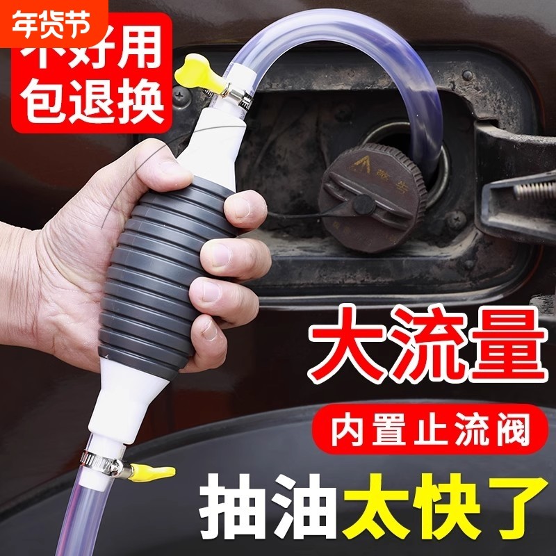 抽油神器手动吸油器汽车吸油管抽油器抽水器汽油加油抽油管抽油泵,汽车用品/电子/清洗/改装,其他内饰/驾乘用品,淘宝优惠券,粉丝福利购,淘宝优惠卷