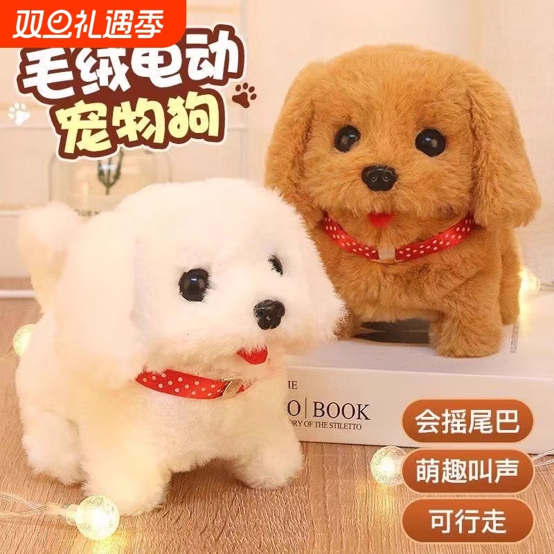 儿童玩具狗狗会走路会叫婴儿仿真电动毛绒小狗狗女孩礼物宠物狗