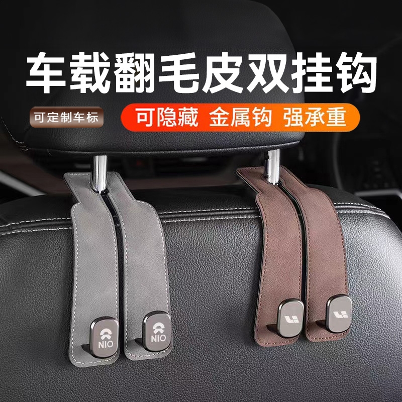 汽车用挂钩翻毛皮车载座椅背车内饰后靠背前排装饰用品大全后排