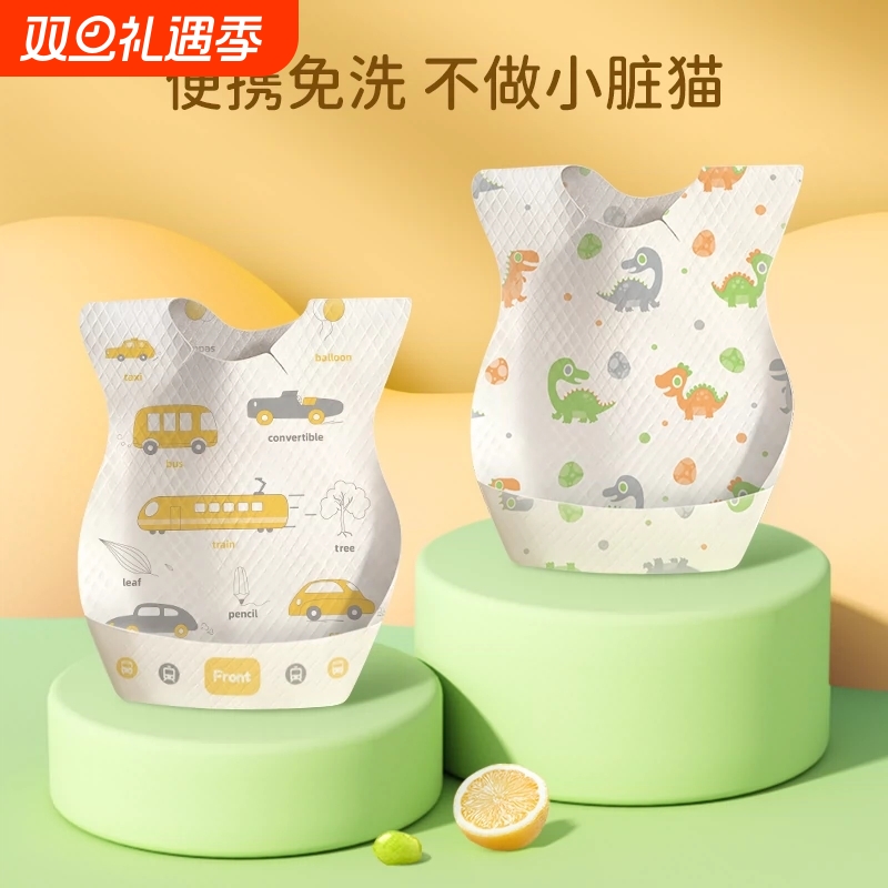 婴儿童一次性围兜大号食饭兜幼儿口水兜防水围嘴吃饭宝宝辅食
