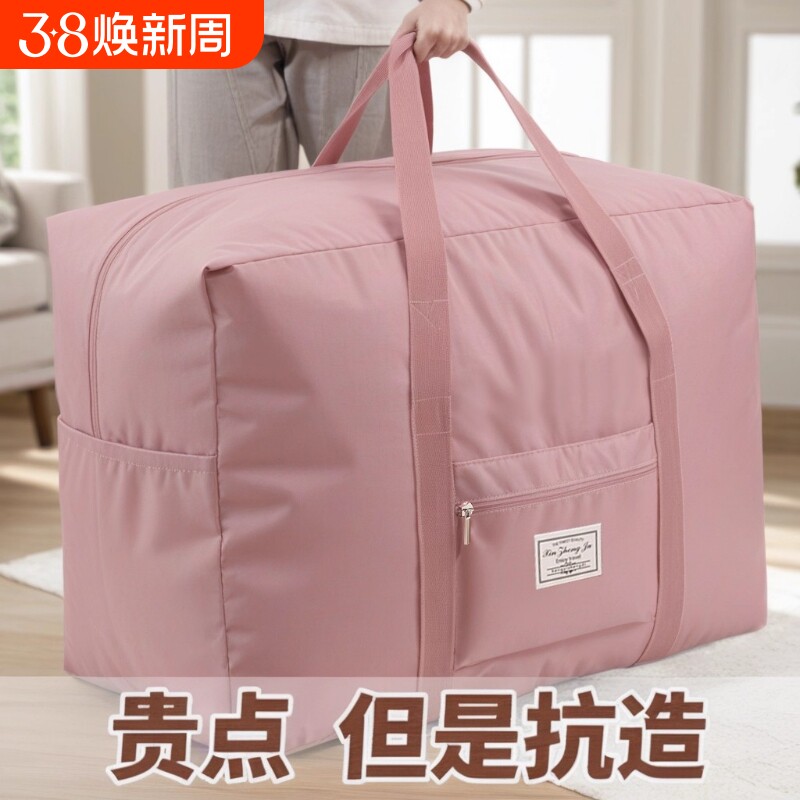 被子收纳袋大容量牛津布学生打包衣物专用行李包装衣服棉被搬家袋