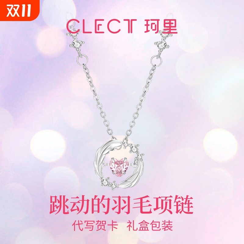 clect珂里浅羽项链女生2025新款高级感轻奢小众百搭配饰生日礼物