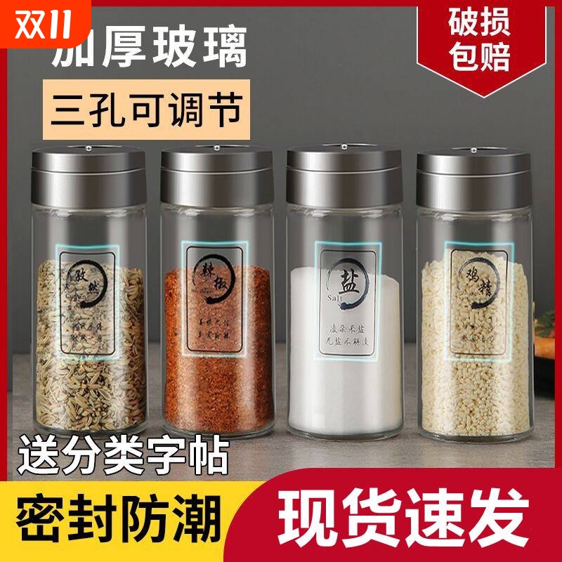 【源头工厂】厨房防潮调味玻璃罐