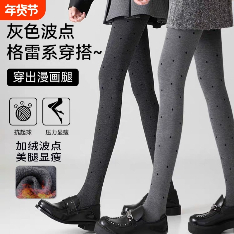 波点打底裤女秋冬季加绒加厚压力显瘦连裤袜子黑丝不起球塑形收腹,女士内衣/男士内衣/家居服,连裤袜/打底袜,淘宝优惠券,粉丝福利购,淘宝优惠卷