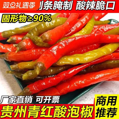 酸辣二荆条咸菜腌制辣椒贵州泡椒农家老坛泡辣椒酱香辣开胃辣味