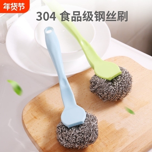 304不锈钢加长手柄钢丝球奔奔鹅家用洗碗清洁刷神器含四支装长柄
