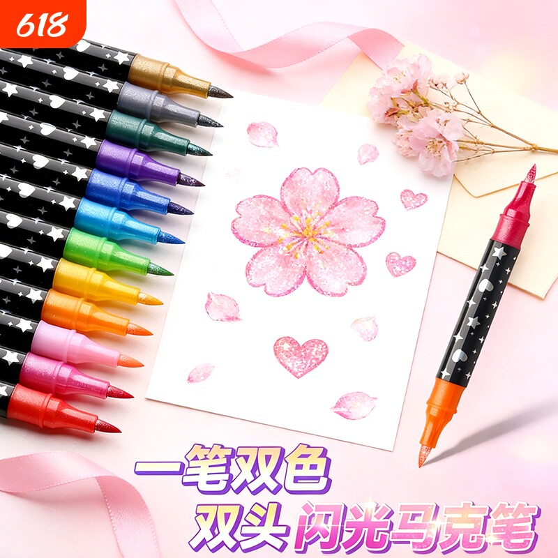 双头闪光笔丙烯马克笔软头水彩笔小学生美术专用荧光笔儿童带闪粉幼儿园画笔彩色笔流沙笔亮晶晶爆闪24色双色