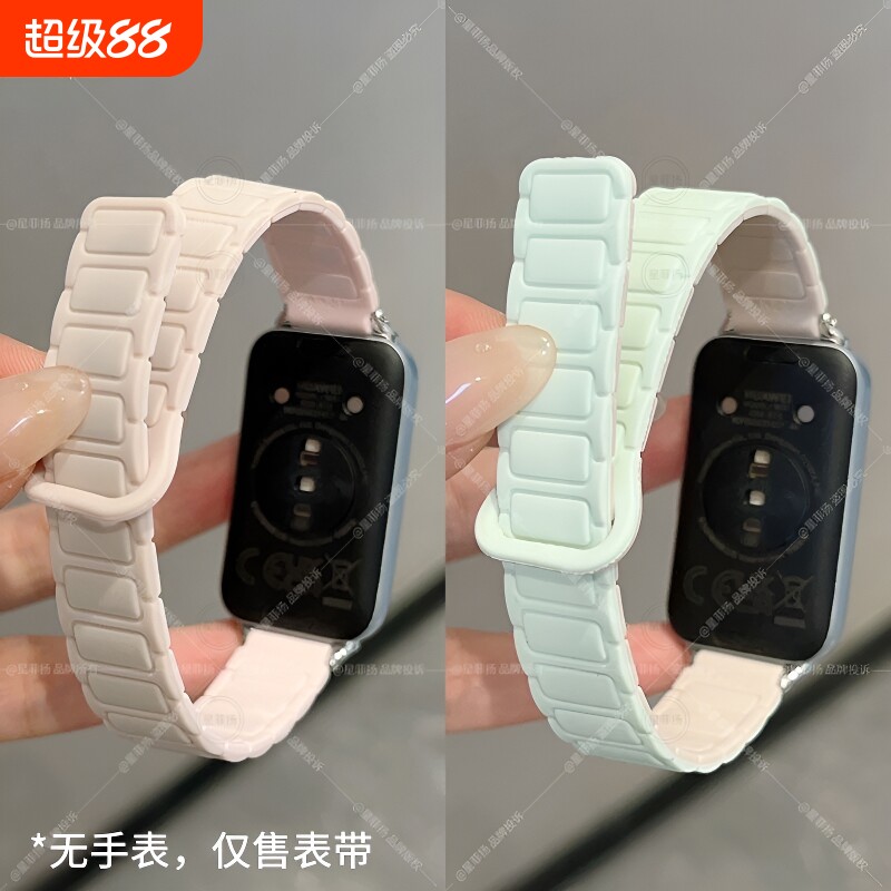 适用华为手表10手环8表带新款透气磁吸硅胶荣耀9nfc回环huawei band男女个性智能运动腕带高级款升级磁吸夏天图片