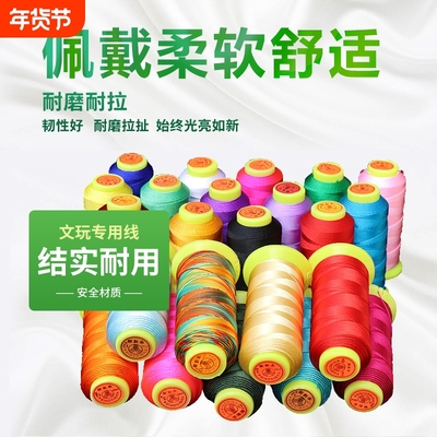 3股6股9股12股股线手链穗子流苏