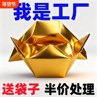 金元宝半成品纸批发加厚款易折叠手工折纸金纸锡箔半成品大号工厂直发切角周年金银元宝整箱金色祖先