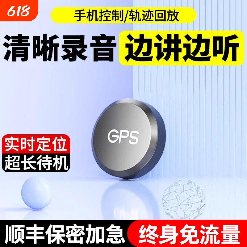 录音笔gps实时定位录音神器定位器防丢汽车车载车辆追踪跟踪仪器j