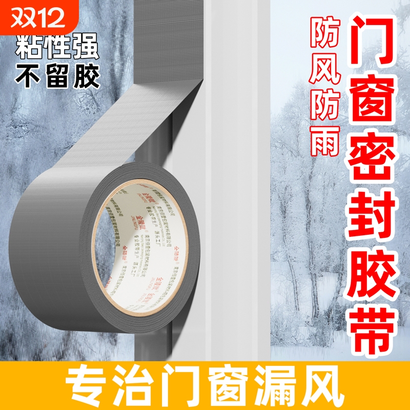 金陵赋布基胶带高粘持久撕下无胶