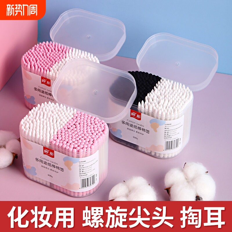 一次性黑色棉棒化妆棉签双头尖头眼部化妆用口红眼线掏耳清洁纸棒