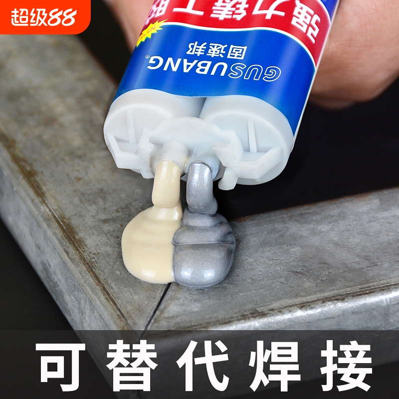 强力ab胶水粘金属铁不锈钢玻璃塑料专用修补剂暖气片补漏防水神器超强力万能焊接胶耐高温铸工高强度修复电焊