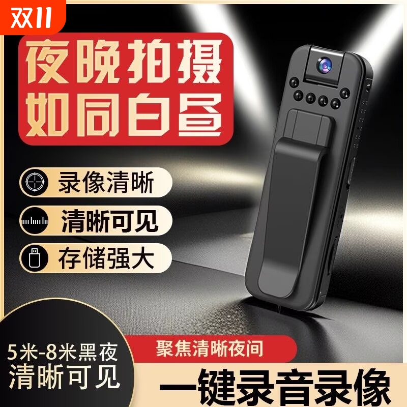 超清红外夜视小号记录仪录音录像