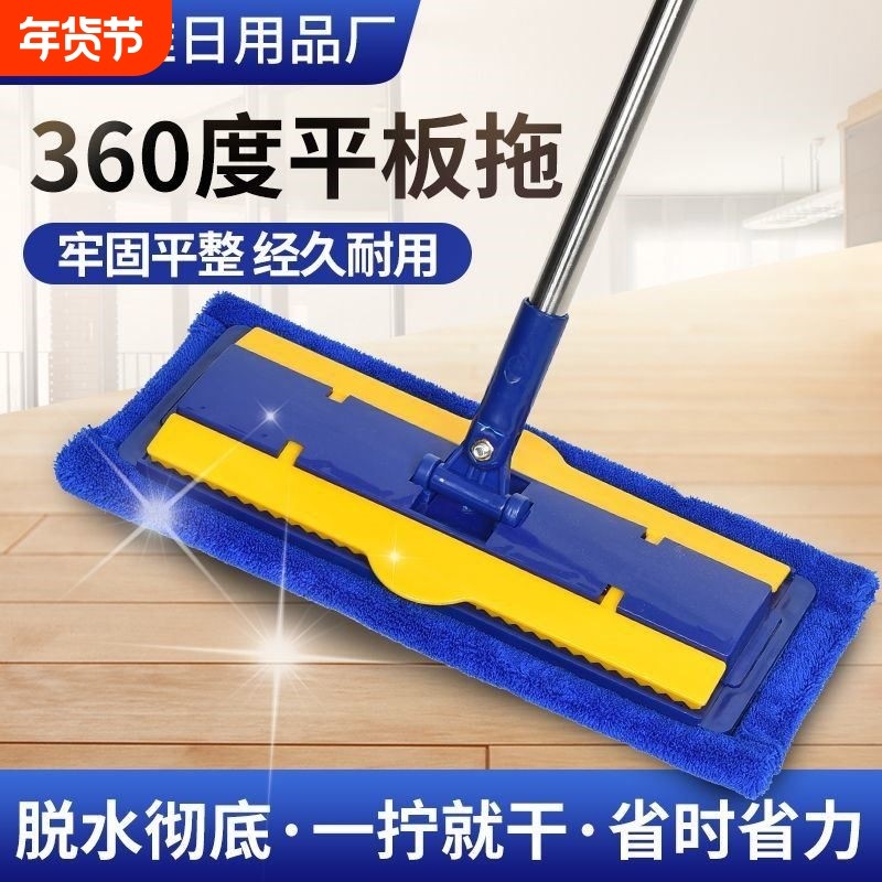 室内平板拖把加厚干湿懒人魔术贴可拆洗夹板免手洗家可夹旋转吸水,家庭/个人清洁工具,平板拖把,淘宝优惠券,粉丝福利购,淘宝优惠卷