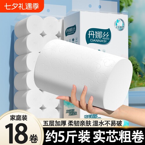 卷筒纸大卷家用实惠装实芯加厚厕纸擦手卫生纸巾宿舍无芯大号卷纸