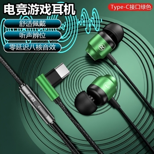 电竞游戏耳机有线入耳式 电竞吃鸡听声辩位电脑手机typec弯头音频