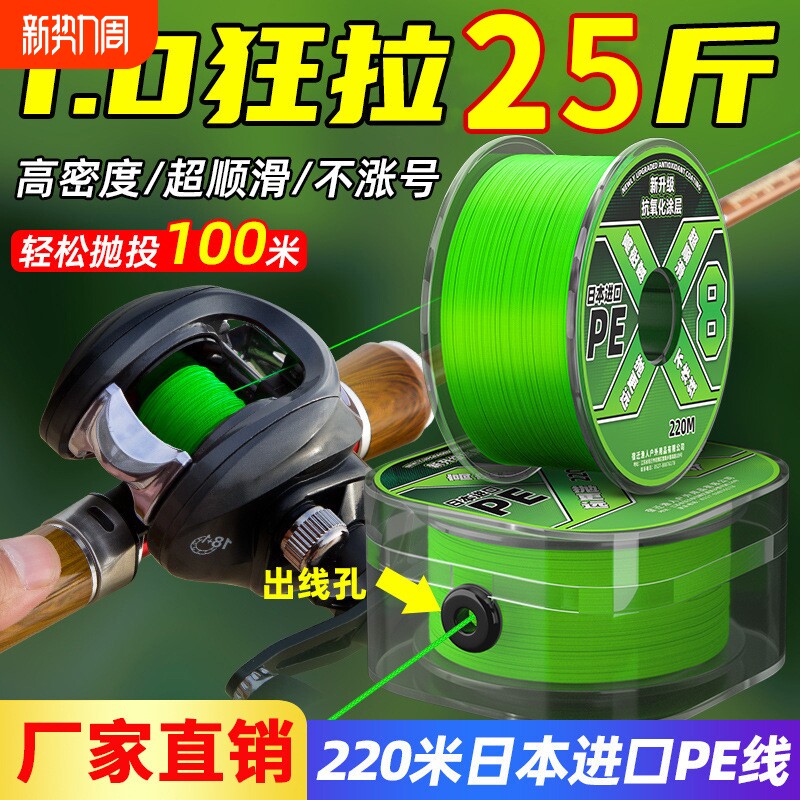 日本进口高端路亚pe线主线专用鱼线抛竿大力马中国红8编微物沉水
