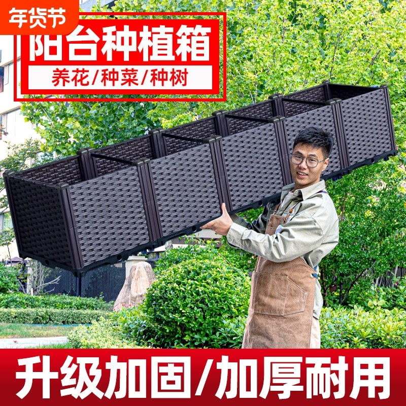 花箱种植箱蔬菜阳台塑料户外庭院露台菜园加厚种菜专用箱楼顶种花